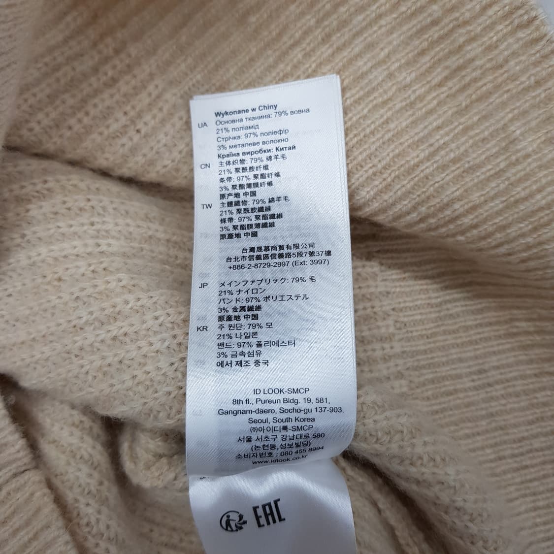 Sandro 산드로  체인 트리밍 브이넥 니트 1사이즈 상품이미지8