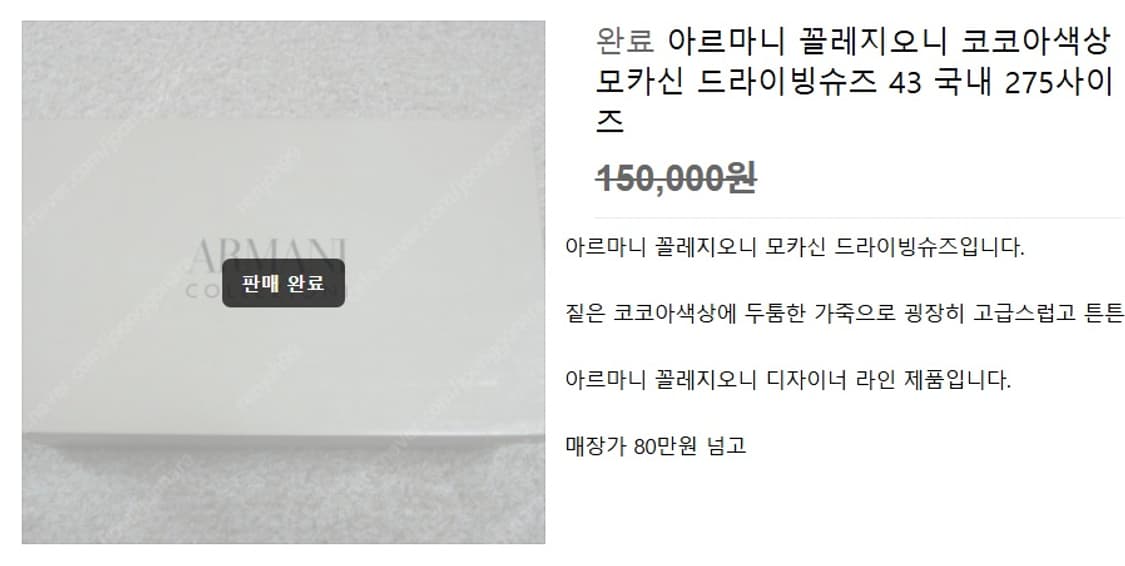 아르마니 꼴레지오니 스웨이드 펀칭 로퍼  상품이미지8