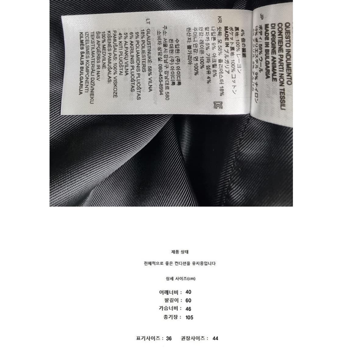 sandro (44) 산드로 코트 상품이미지10