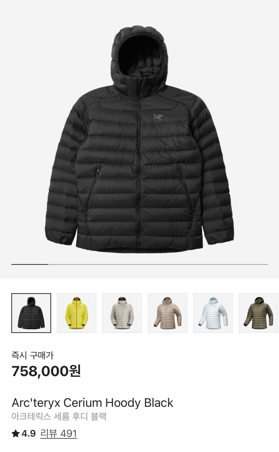 아크테릭스 경량패딩 세륨 후디 블랙 상품이미지4