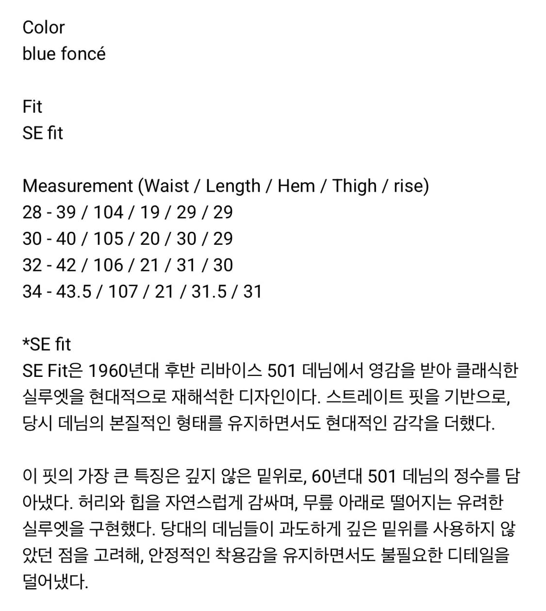 머듈 Mer bleu foncé - SE fit 32 상품이미지2