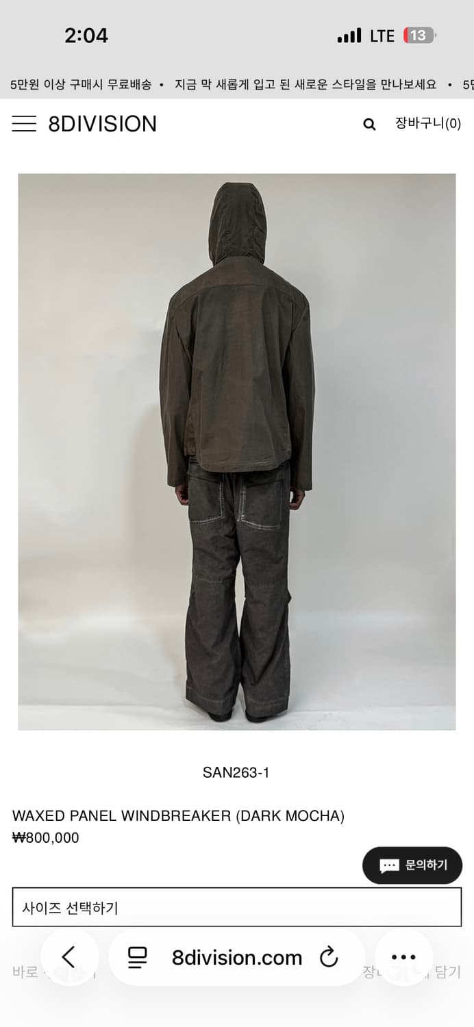 wax panel windbreaker dark mocha 상품이미지4