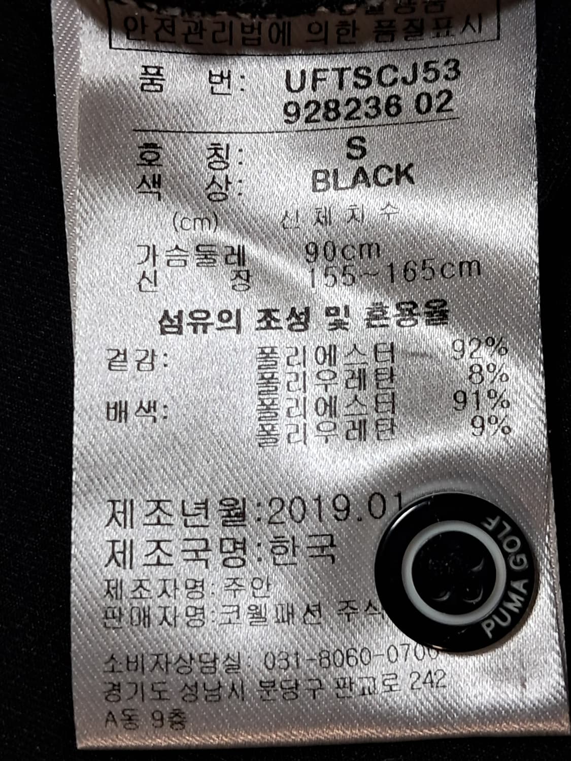 푸마 여성 반팔티 S 상품이미지9