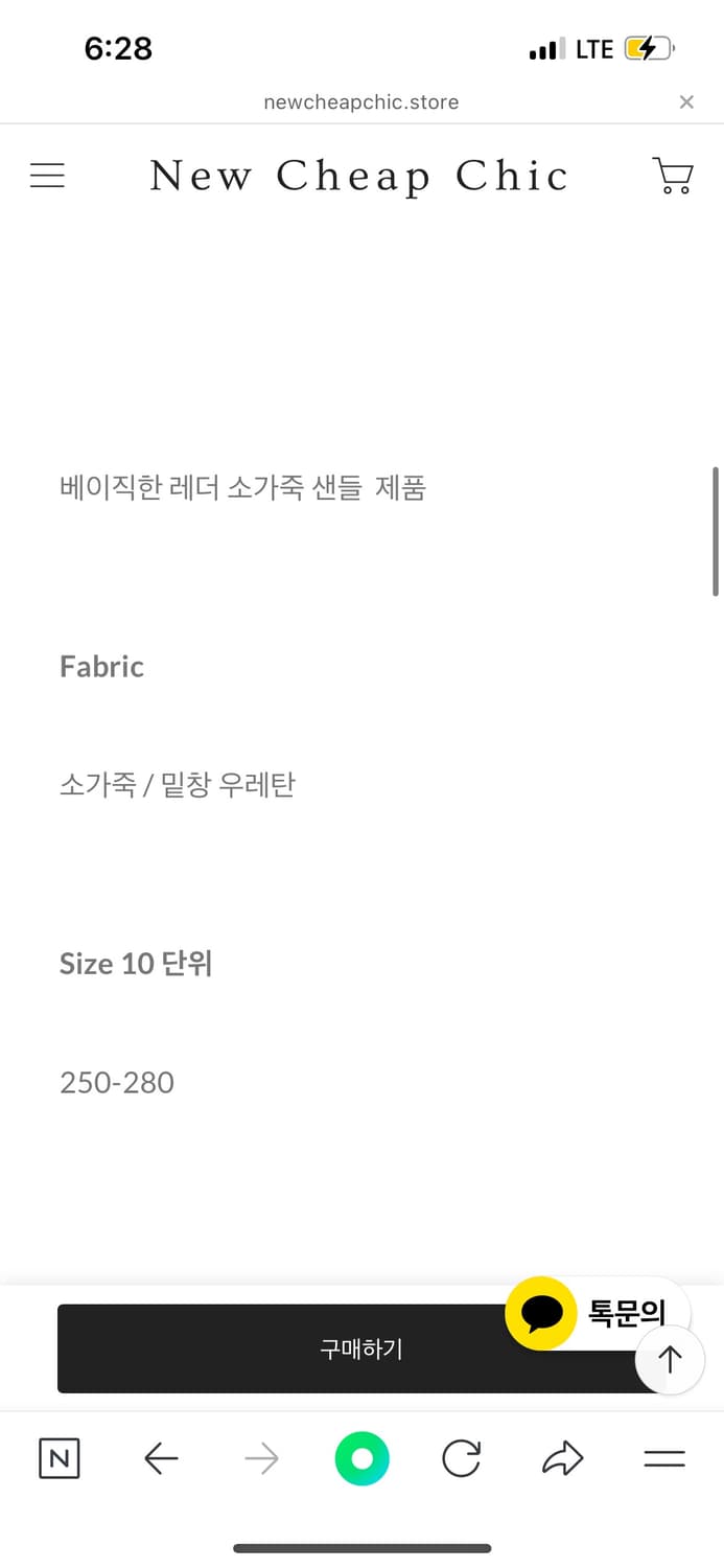 뉴치프시크 레더 매쉬 샌들 상품이미지6