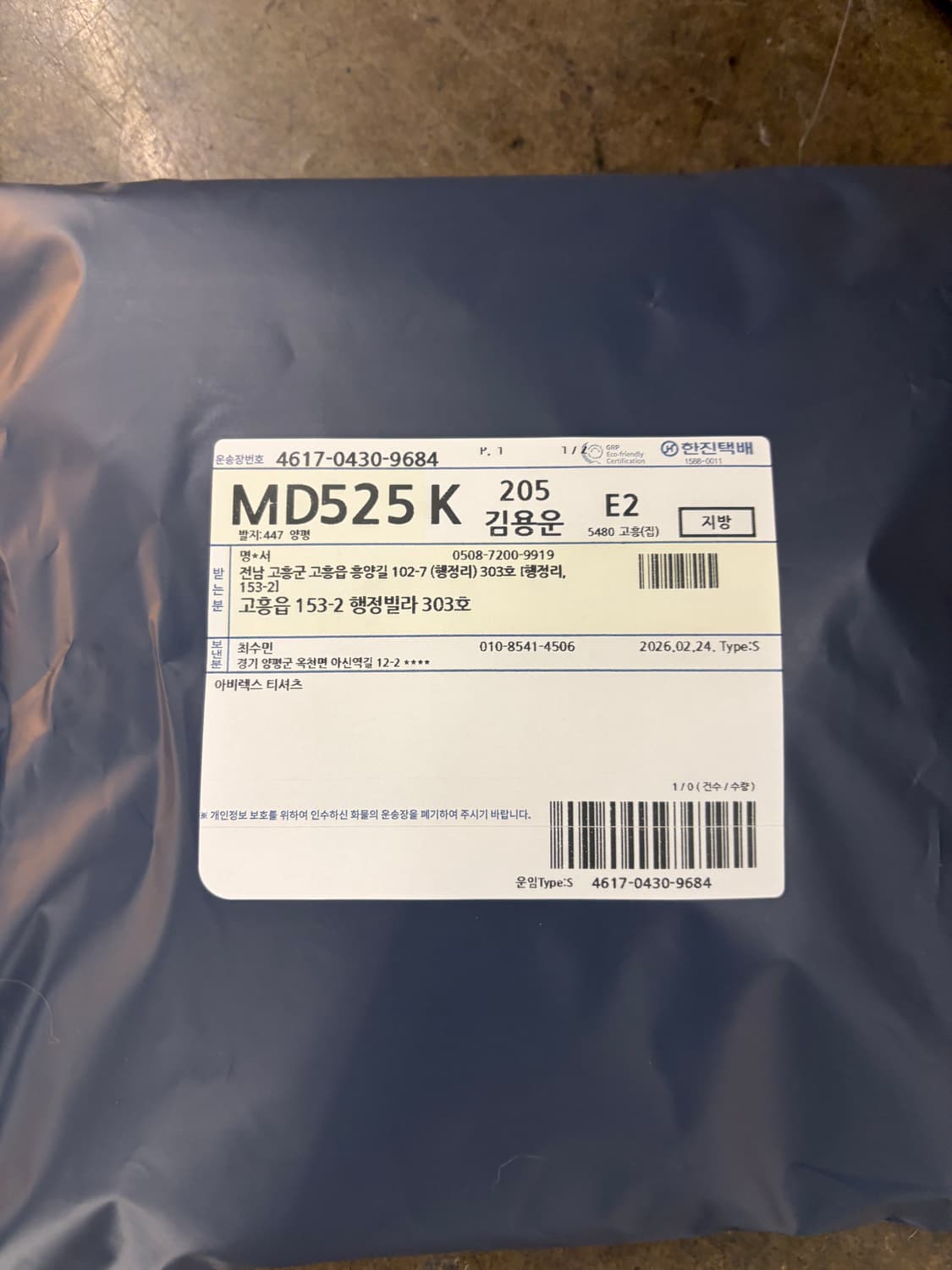 Sacai Layered Bomber Jacket 2 상품이미지2