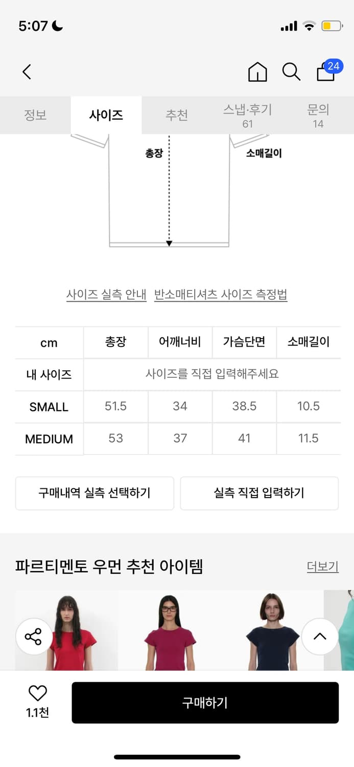 파르티멘토우먼 93 차오 프린티드 숏 슬리브 티 상품이미지5