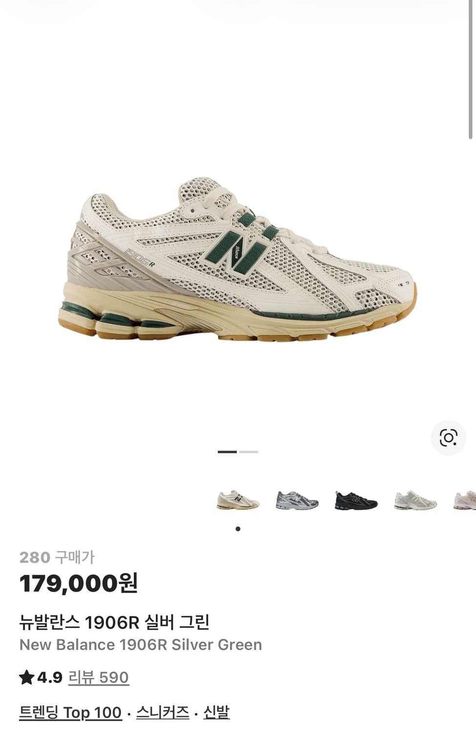(280)뉴발란스 1906R 실버 그린 상품이미지1