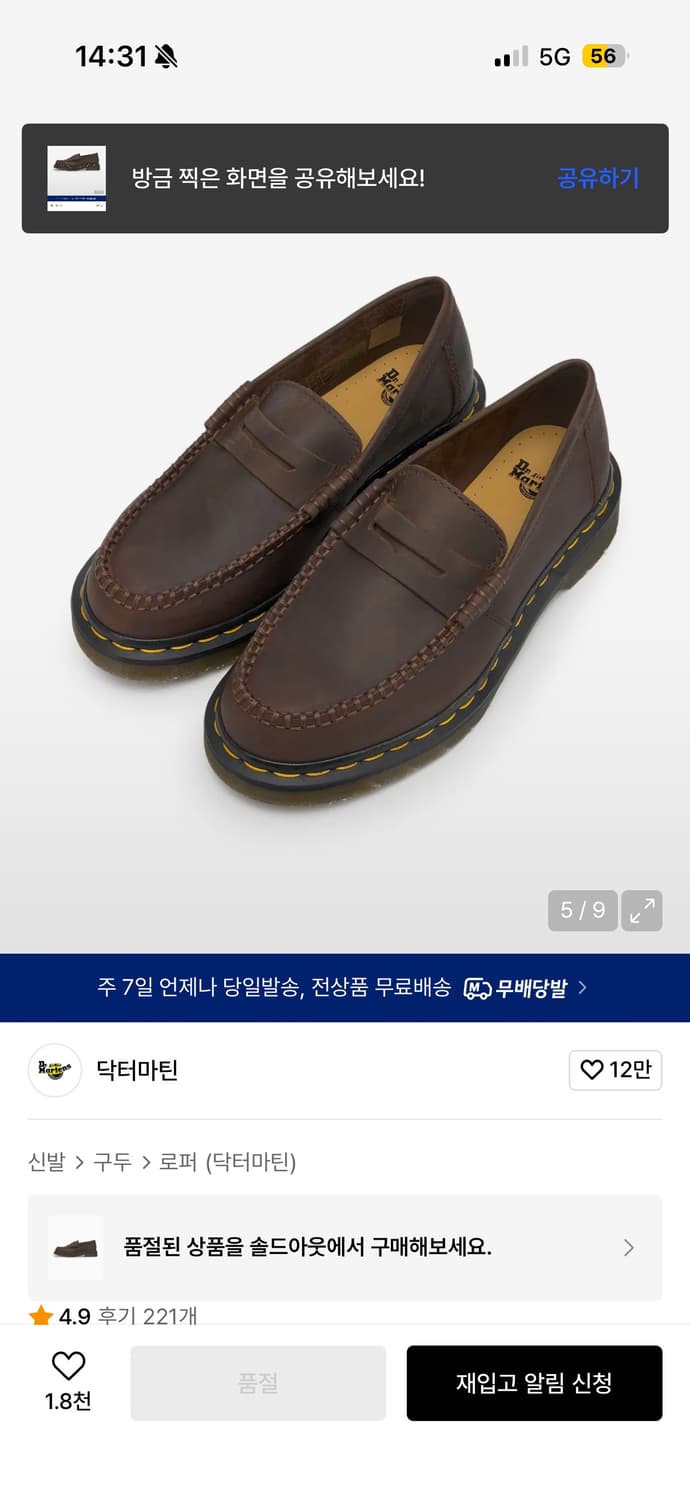 닥터마틴 로퍼 (240) 상품이미지1