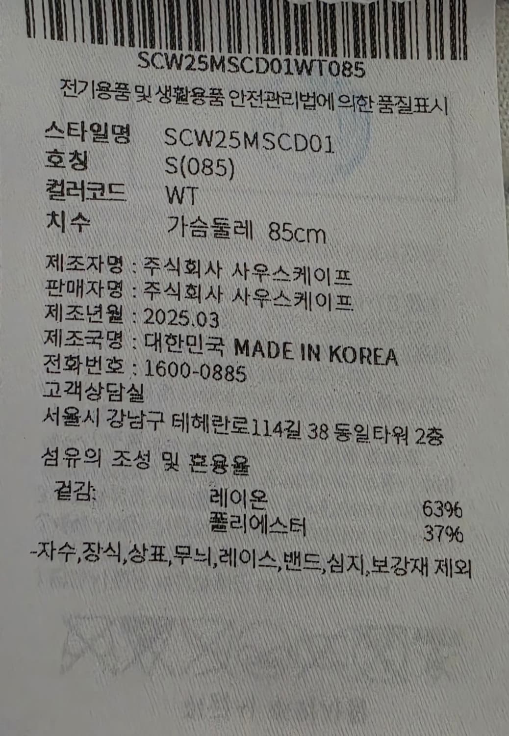 사우스케이프 매쉬  가디건 S (25SS) 상품이미지6