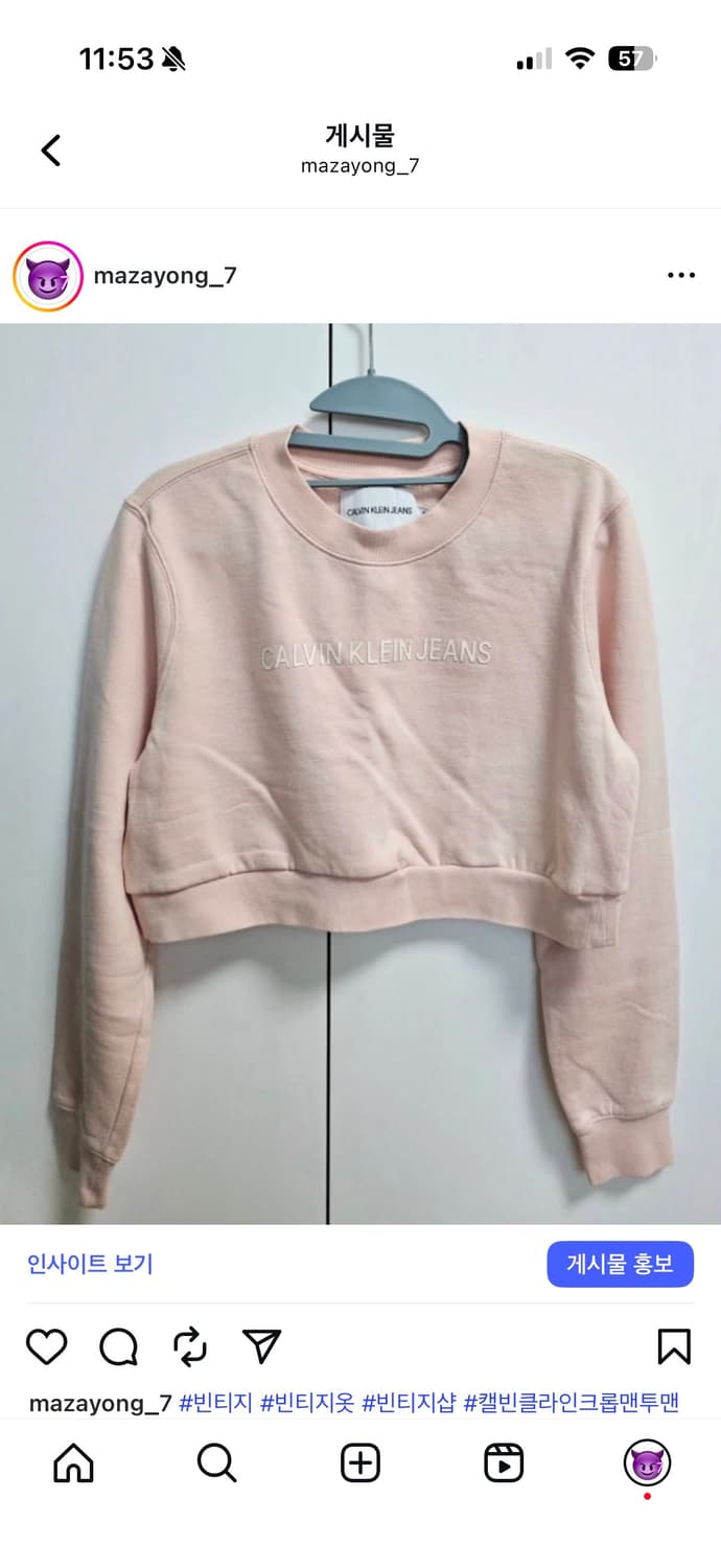 캘빈클라인 딸기우유 연핑크 크롭커스텀 맨투맨 상품이미지1