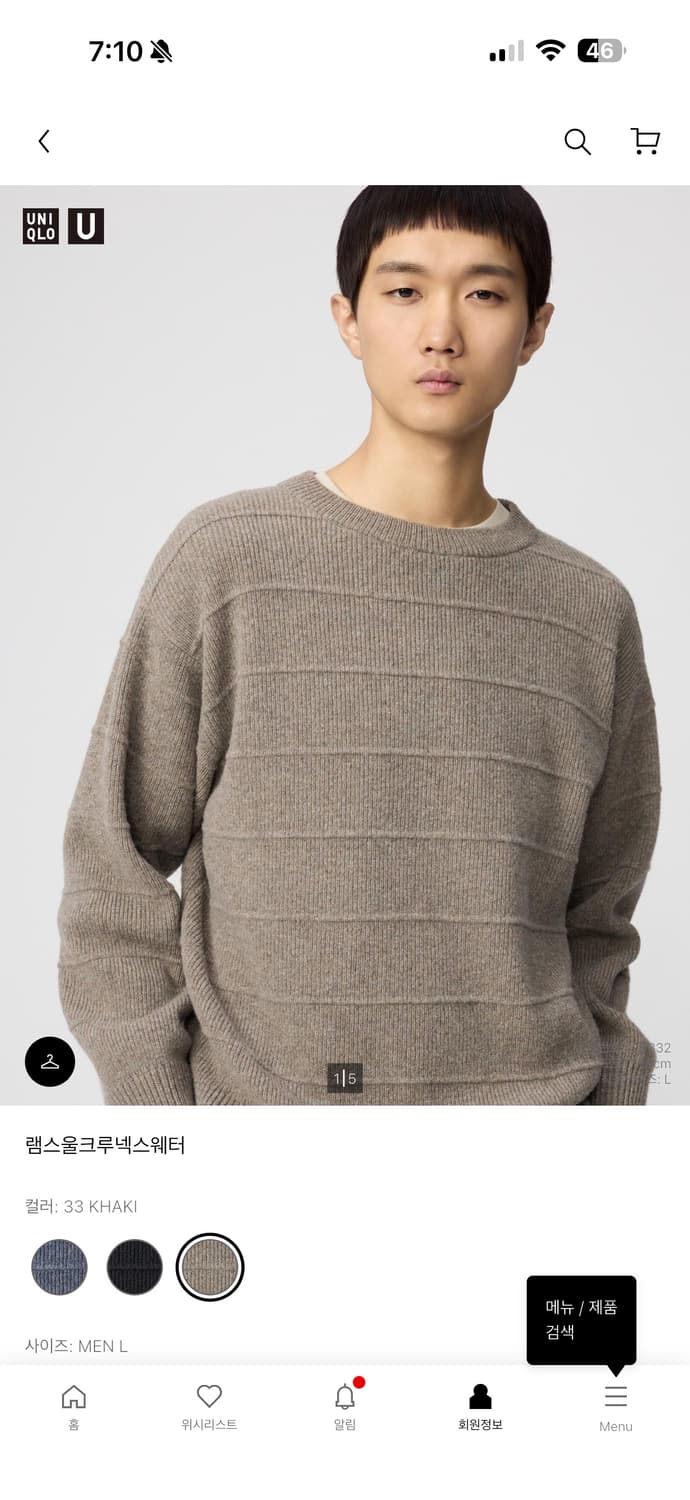 유니클로 램스울 크루넥 스웨터 카키 상품이미지1
