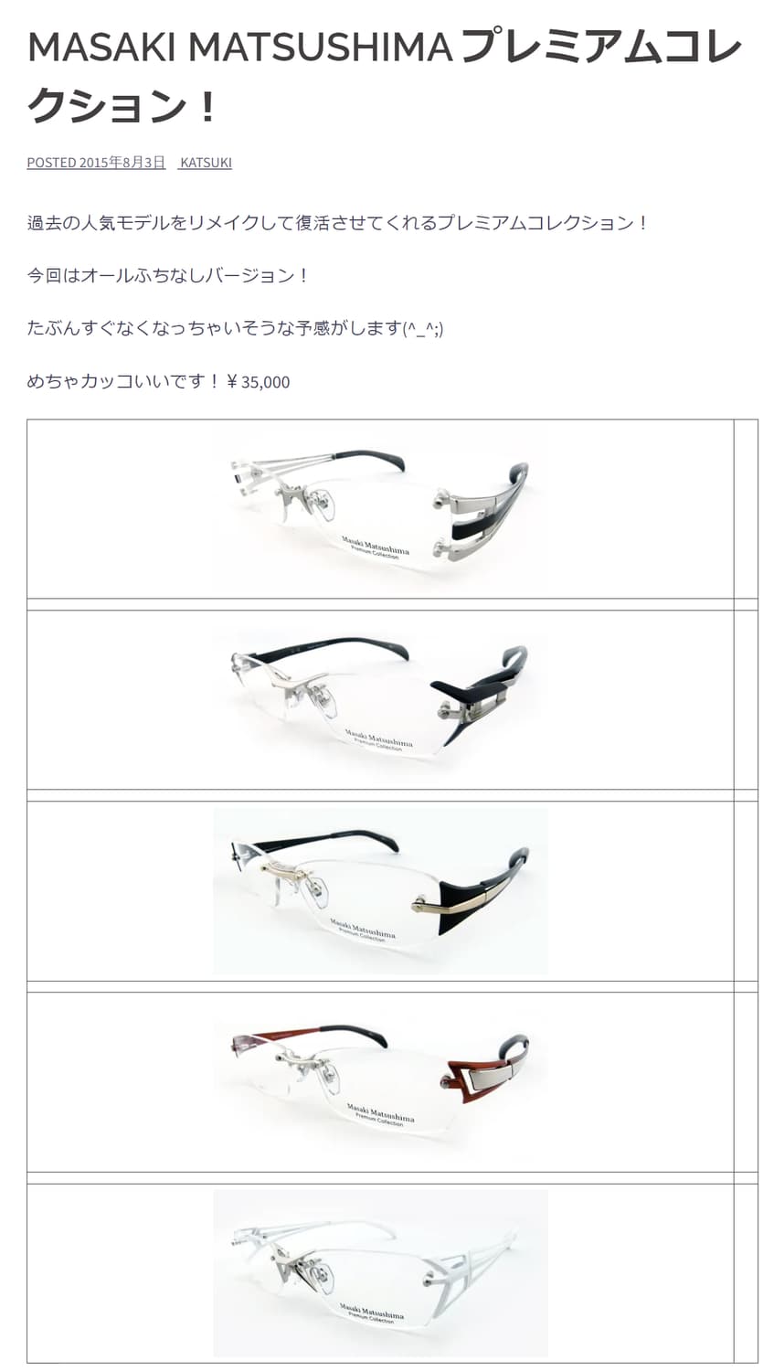마사키 마츠시마 프리미엄 라인 무테 안경 0166 상품이미지6