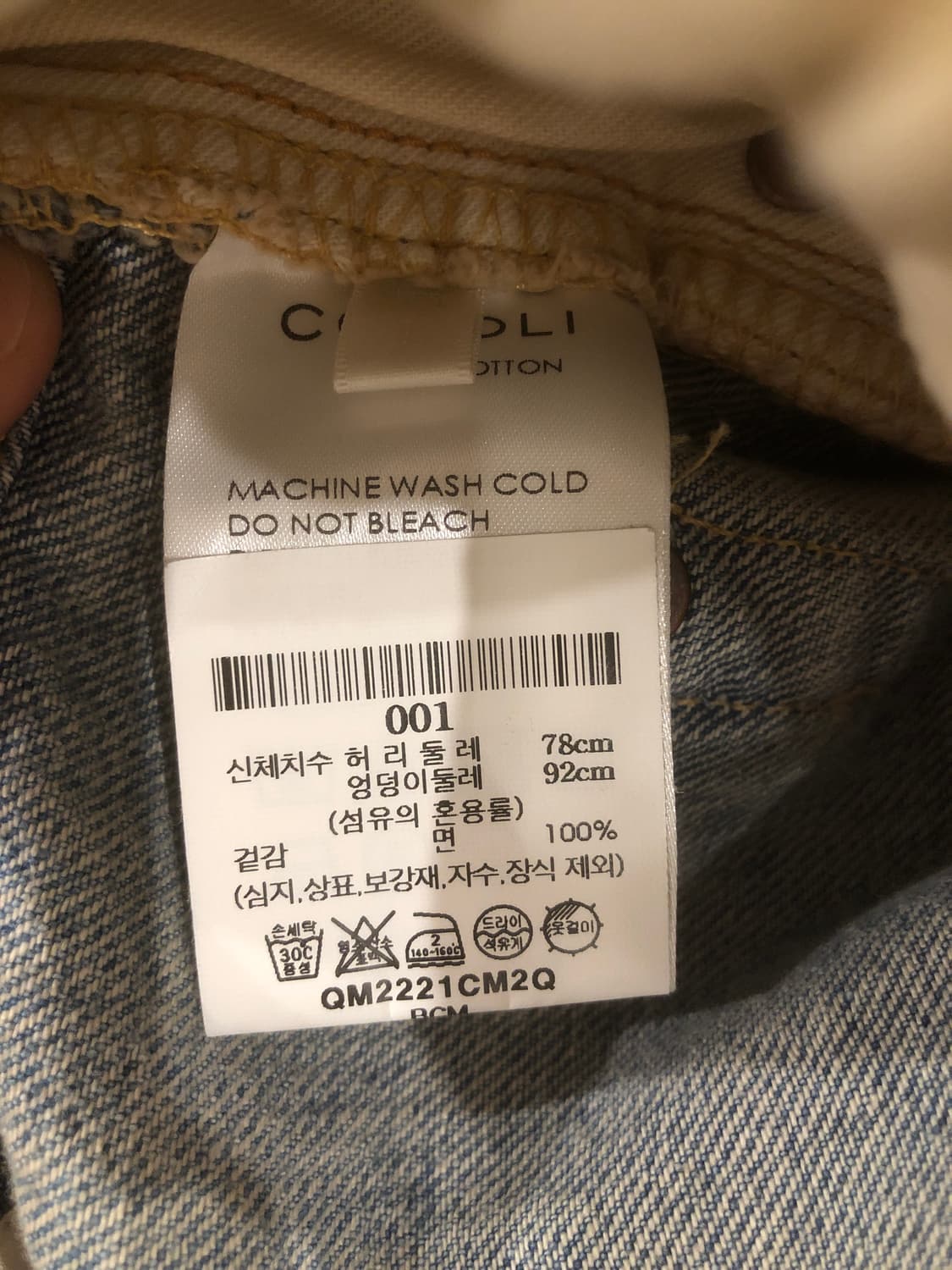 Comoli denim pants 상품이미지3