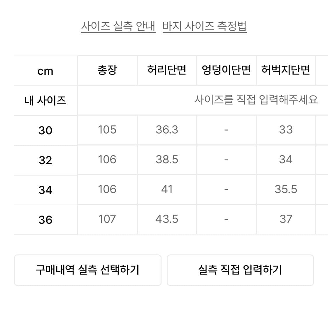 데밀 LOT.023 캘리포니안 와이드 블랙 32사이즈 상품이미지7