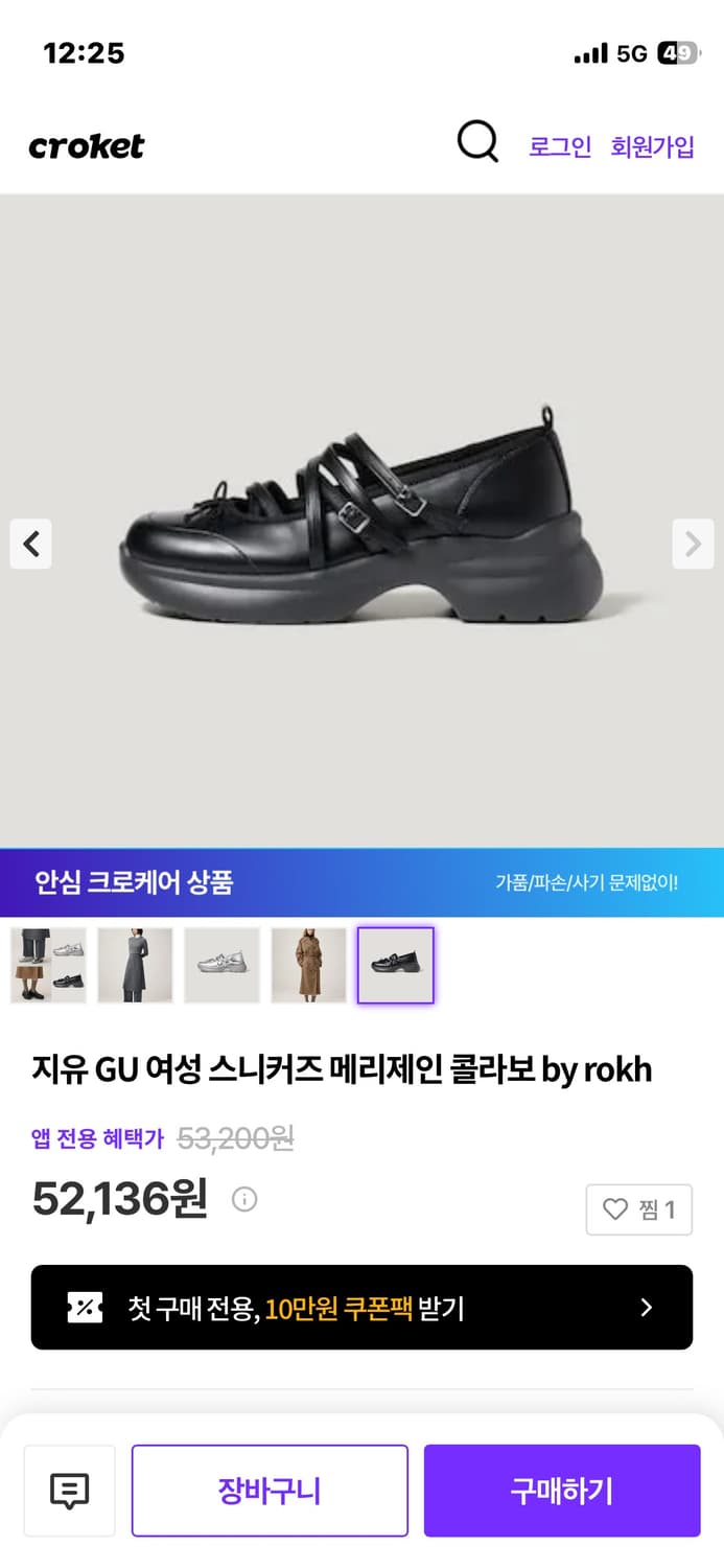 GU 여성 스니커즈 메리제인 콜라보 상품이미지8