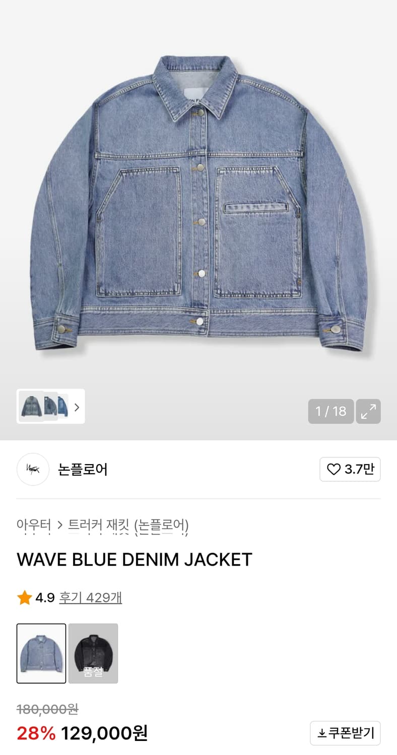 [M] 논플로어 데님자켓 상품이미지2