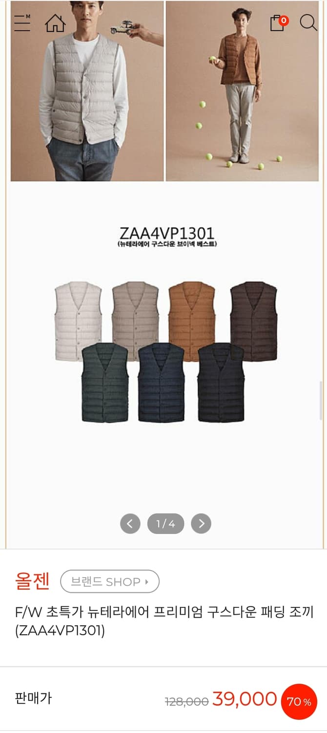 올젠 구스경량조끼 100 가슴52 기장65 상품이미지2