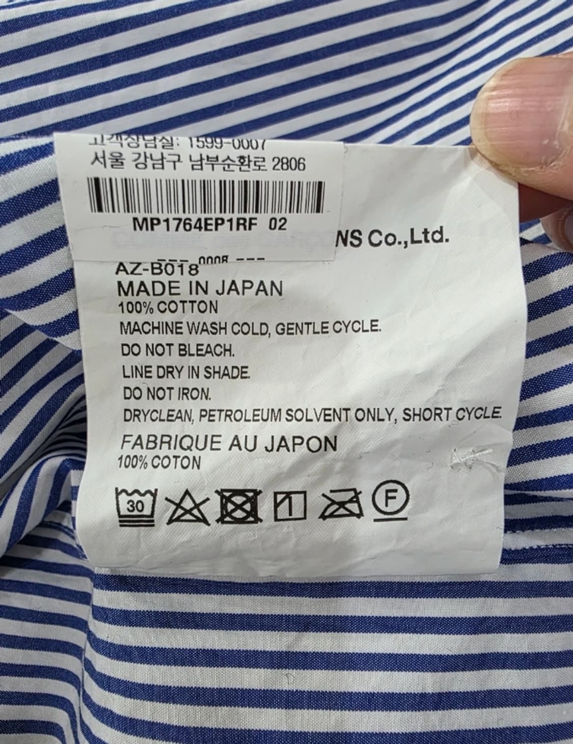 꼼데가르송 플레이 스트라이프 셔츠 110 상품이미지7