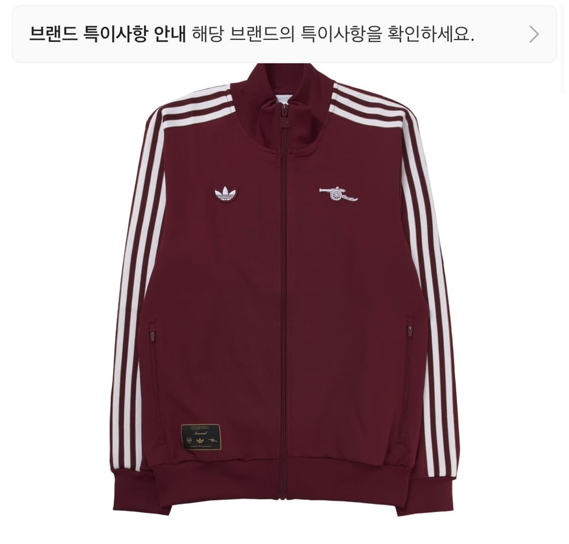 아스날 아이콘 트랙탑 해외L 판매 상품이미지1