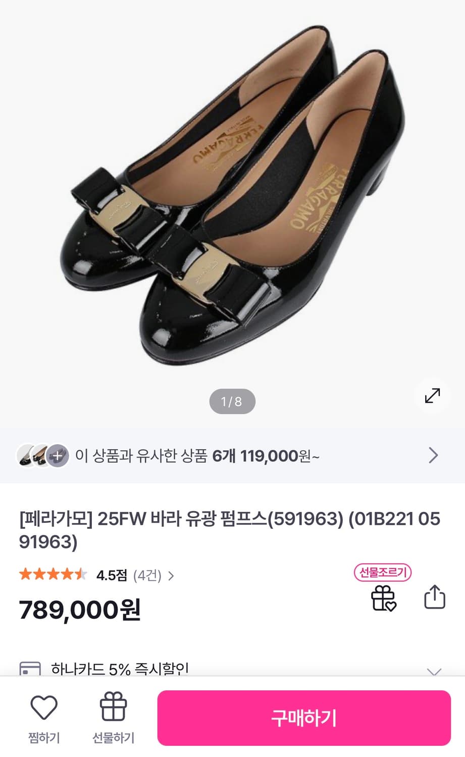 페레가모 펌프스 구두 37.5 245 상품이미지2