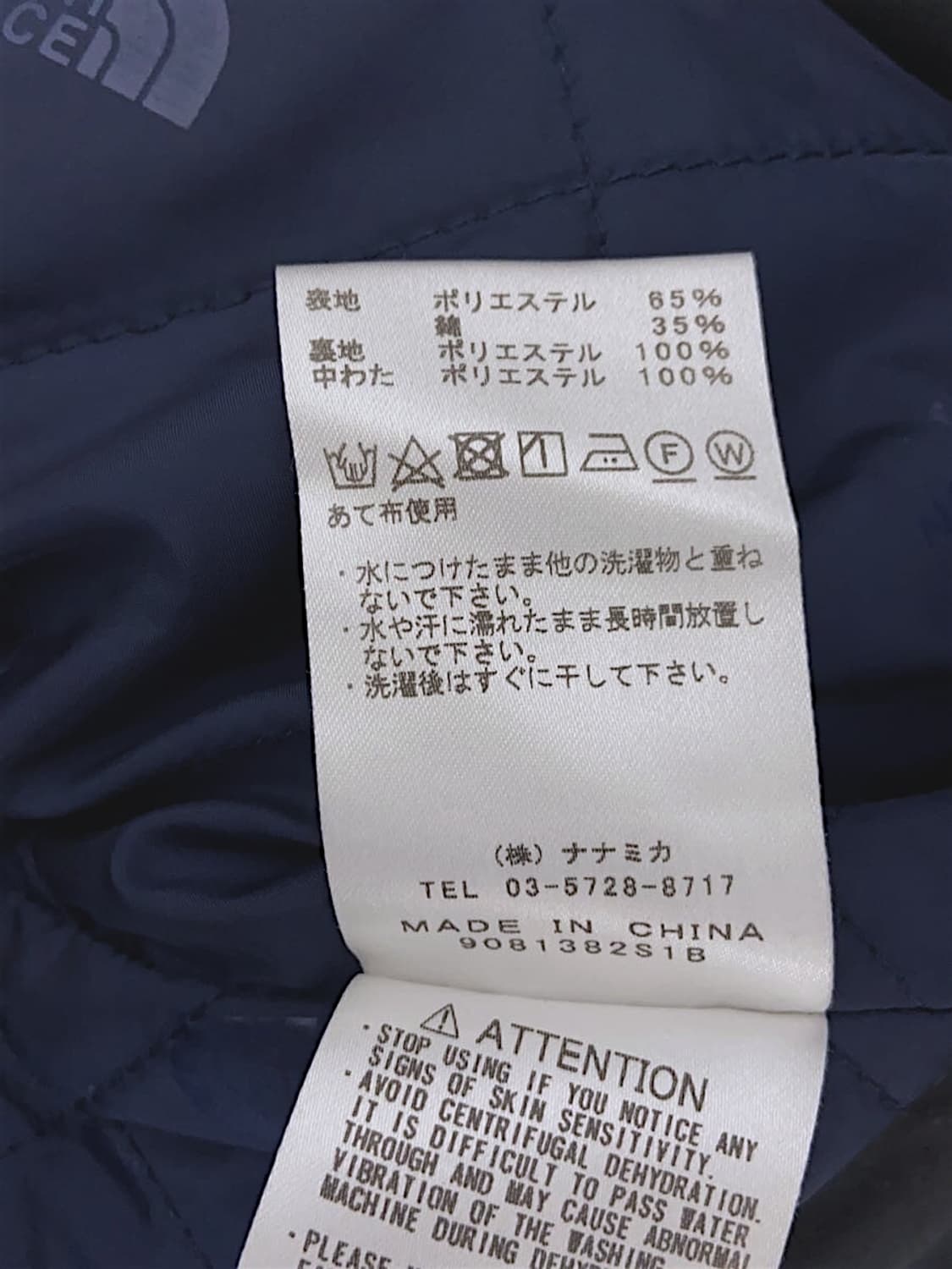 노스페이스퍼플라벨 빔즈 65/35 INSULATION 베이헤드 코트 상품이미지4