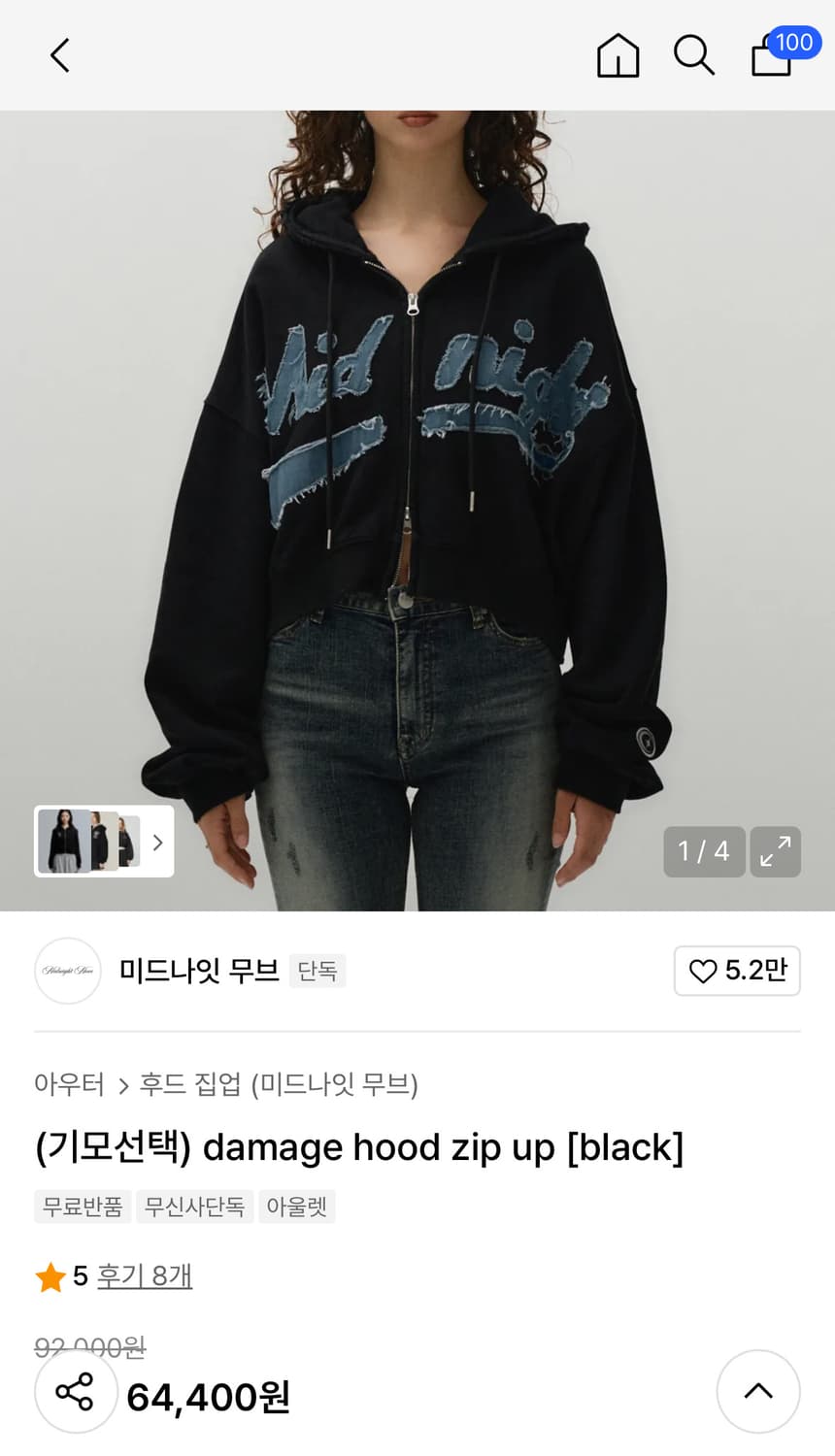 미드나잇무브 크롭 데님 후드집업 상품이미지1