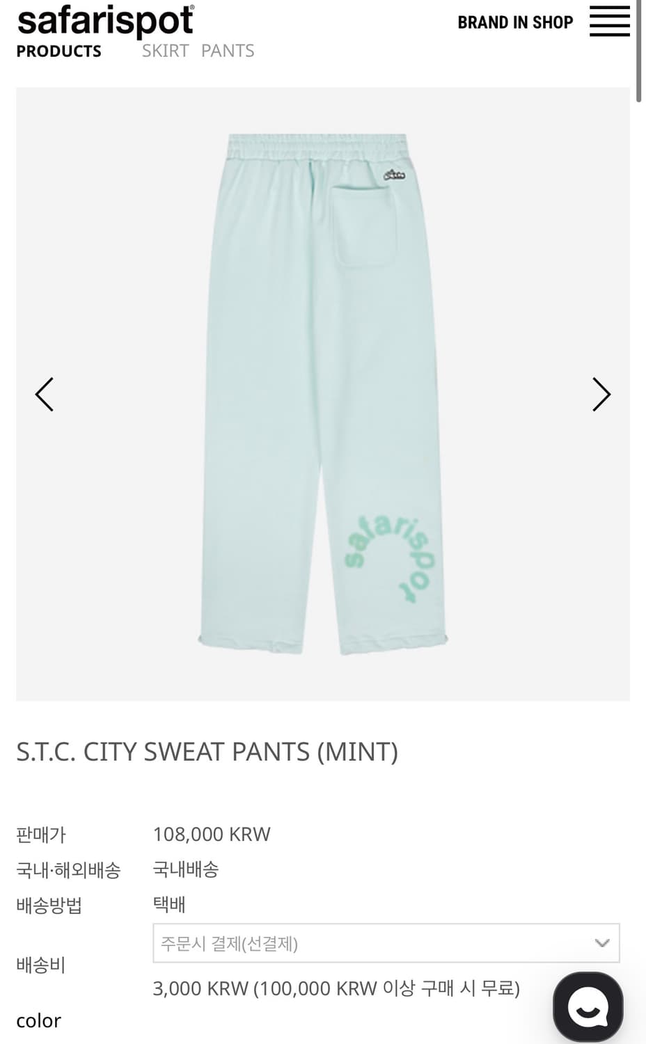 사파리스팟 스웻팬츠 상품이미지1