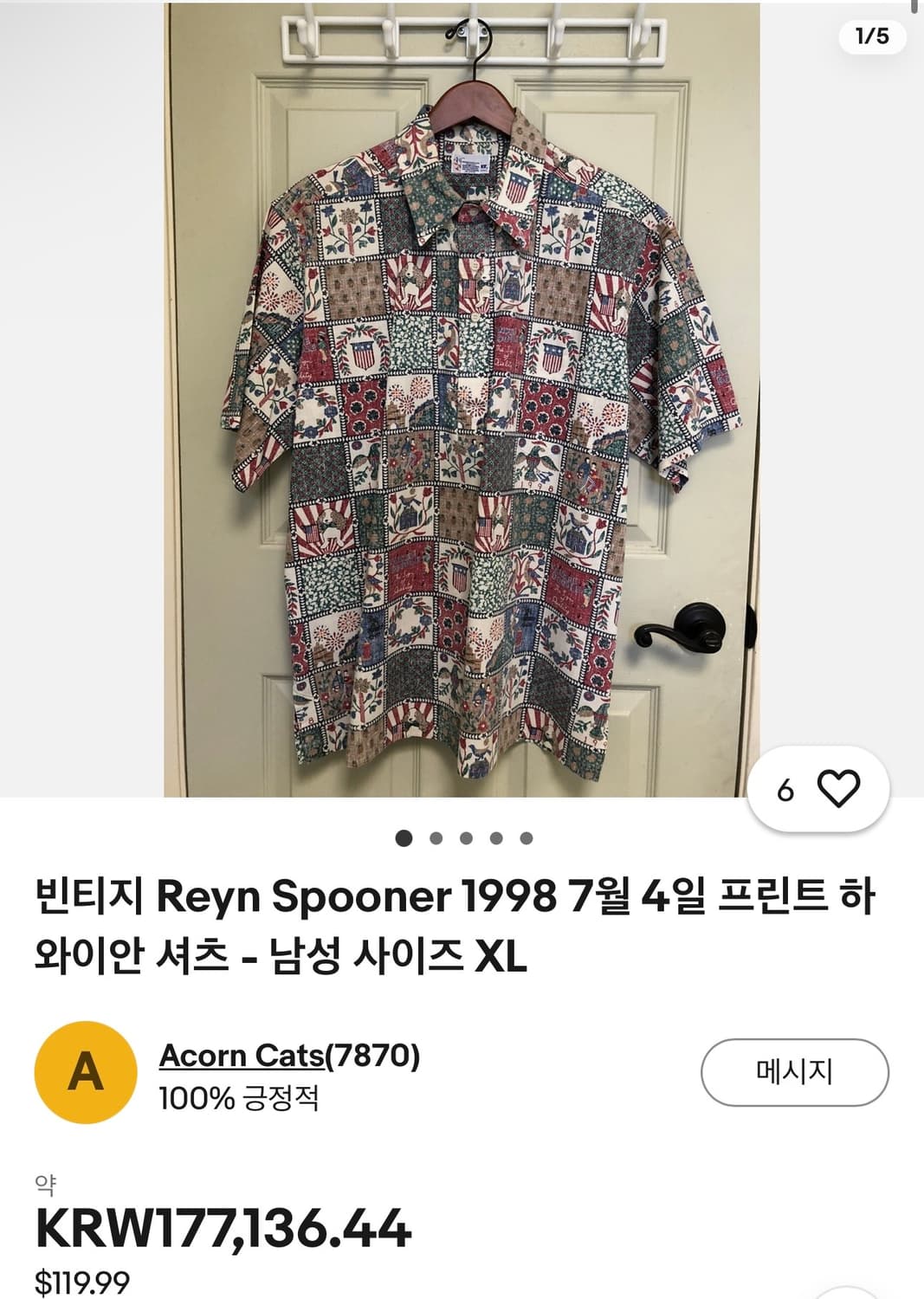 레인스푸너 1998년 하와이안셔츠 상품이미지5