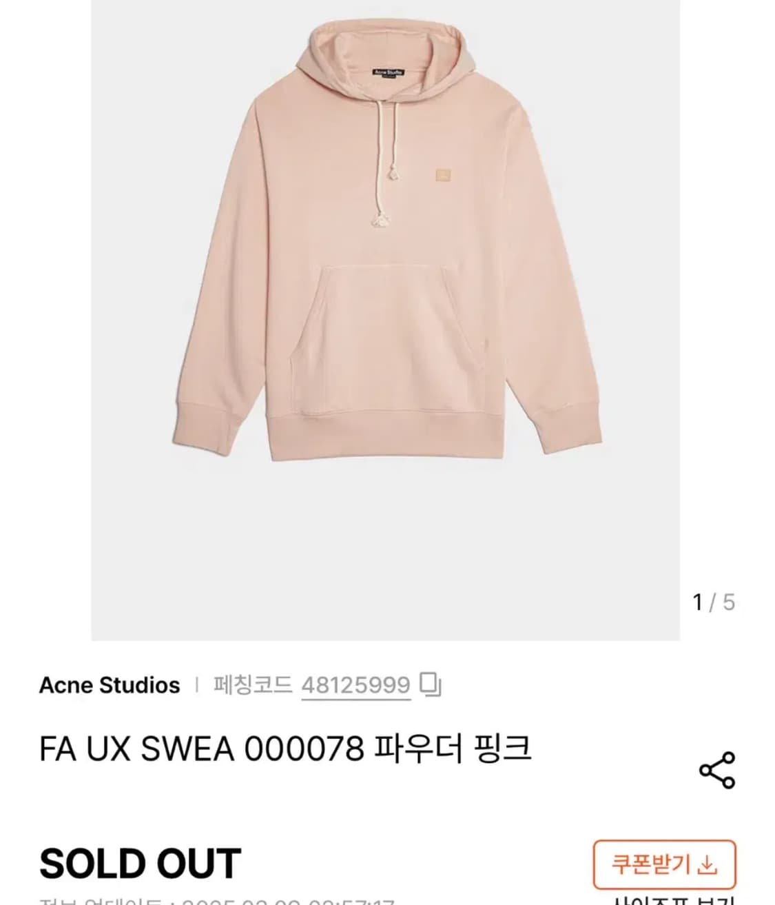 아크네 스튜디오 파우더 핑크 후드티 상품이미지1