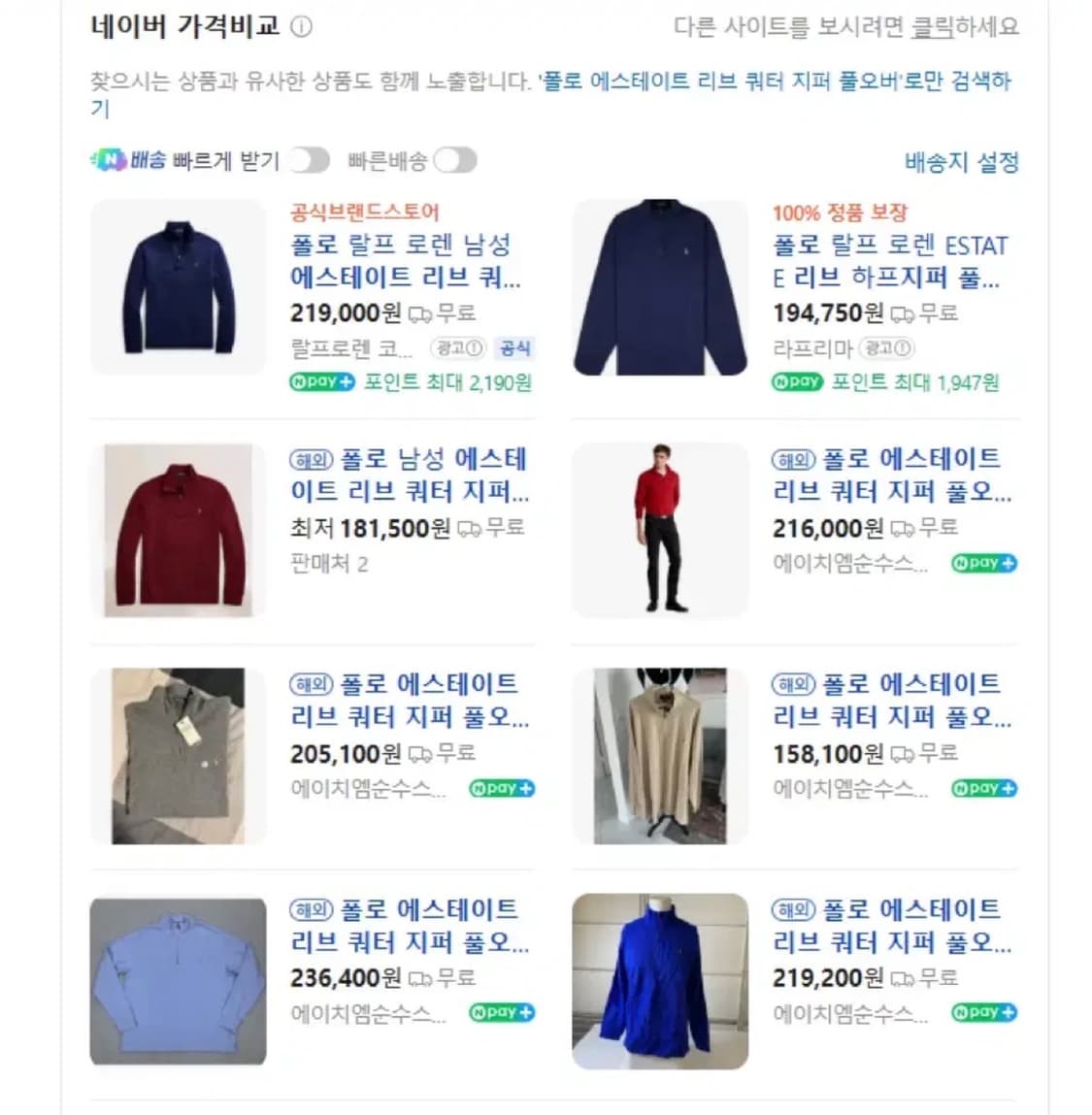 폴로랄프로렌 에스테이트 쿼터 집업 오트밀 s 상품이미지4