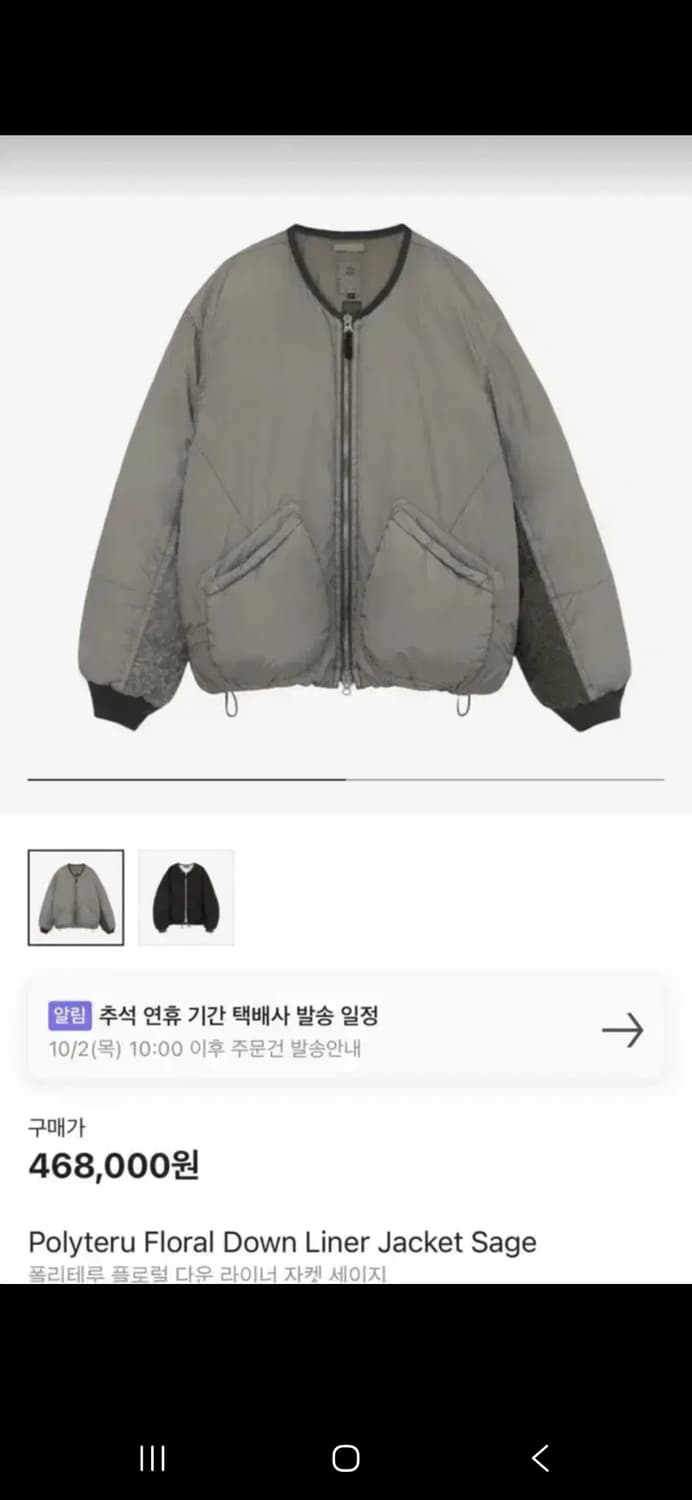 [4]폴리테루 24fw 플로럴 다운 라이너 상품이미지1