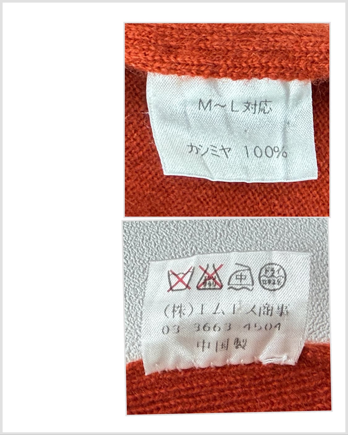 테라코타 오렌지 캐시미어 100% 터틀넥 빕 상품이미지5