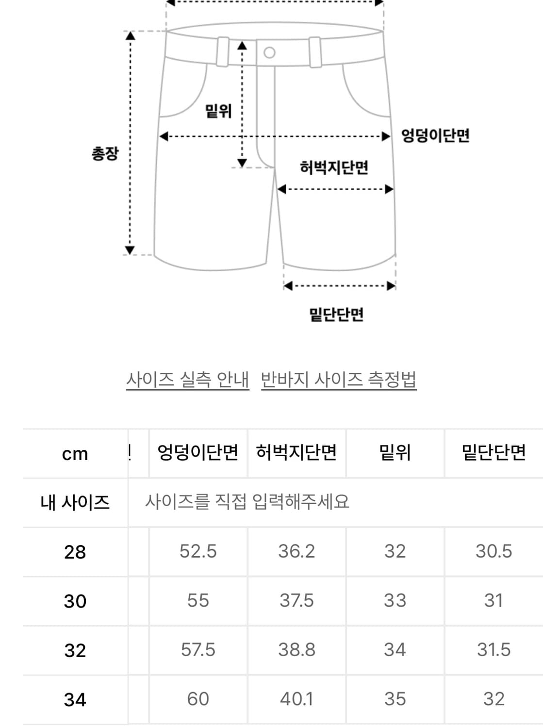 비슬로우 콘밀 연청 버뮤다팬츠 32 상품이미지4