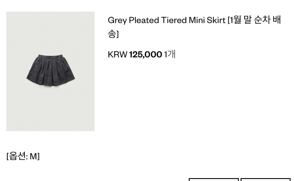 더바넷 Grey pleated tiered mini skirt [M] 상품이미지4