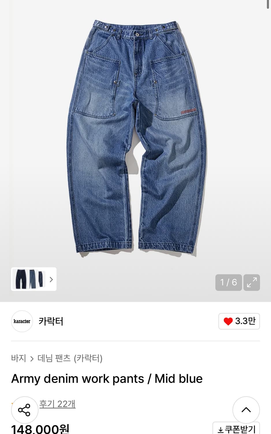 카락터 데님 00 상품이미지1