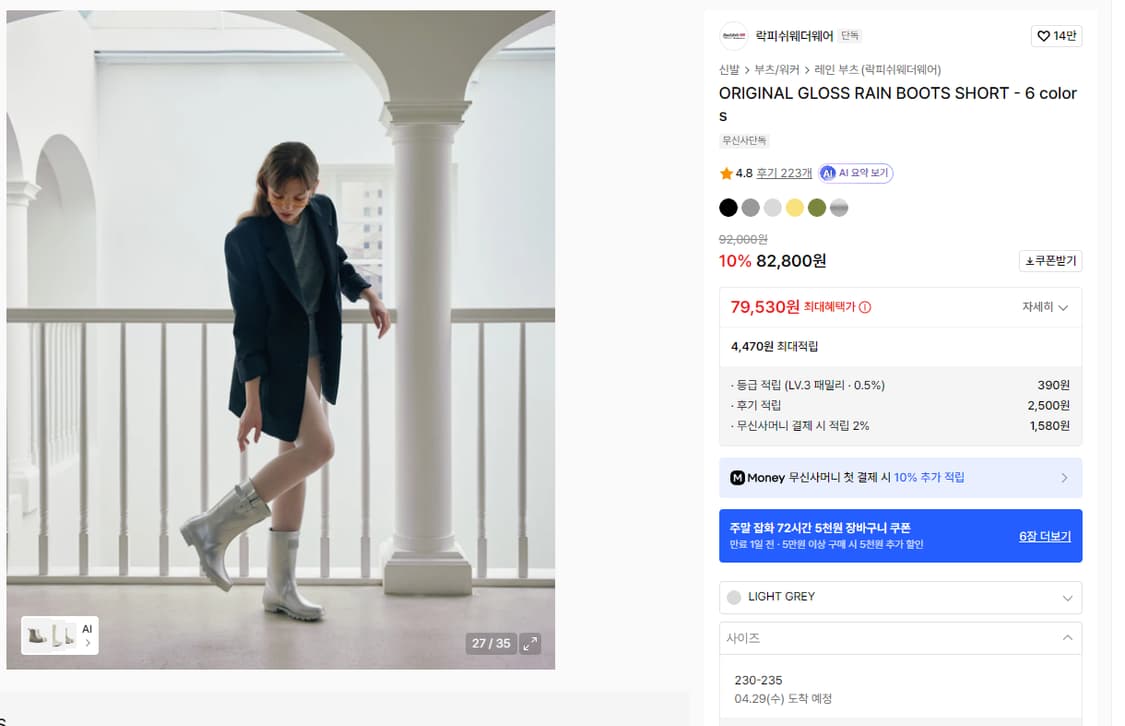 락피쉬 웨더웨어 오리지널 글로스 레인부츠 (롱,숏) 상품이미지6