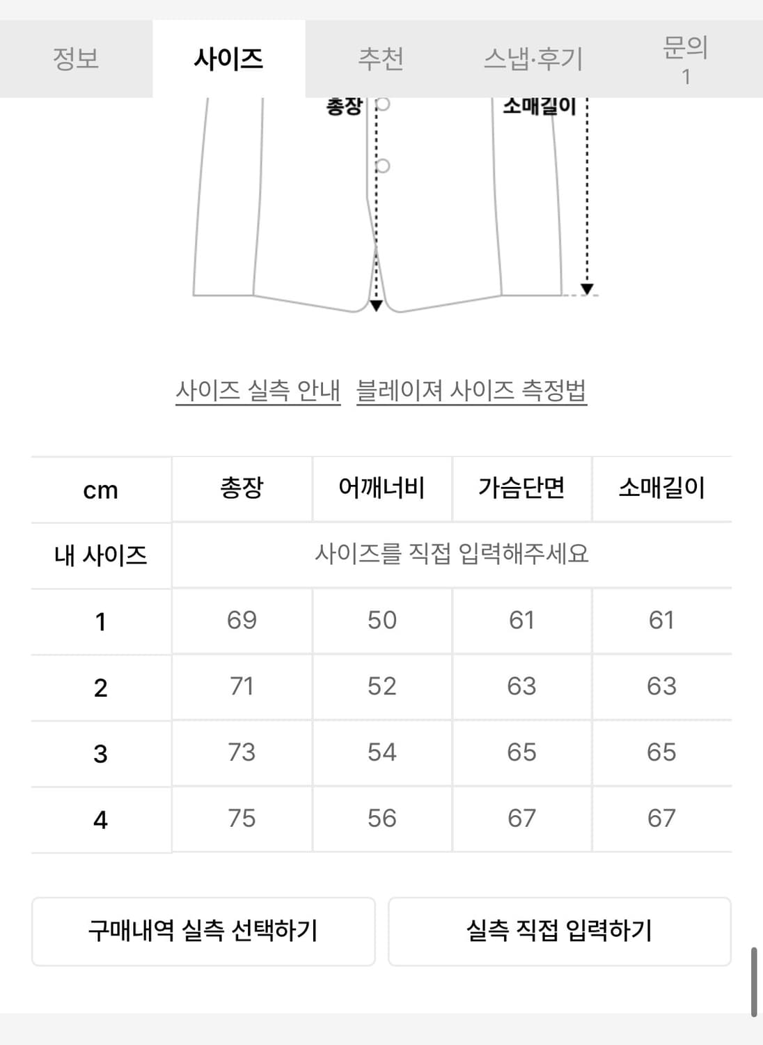 시도 코듀로이 블레이저 차콜 상품이미지8