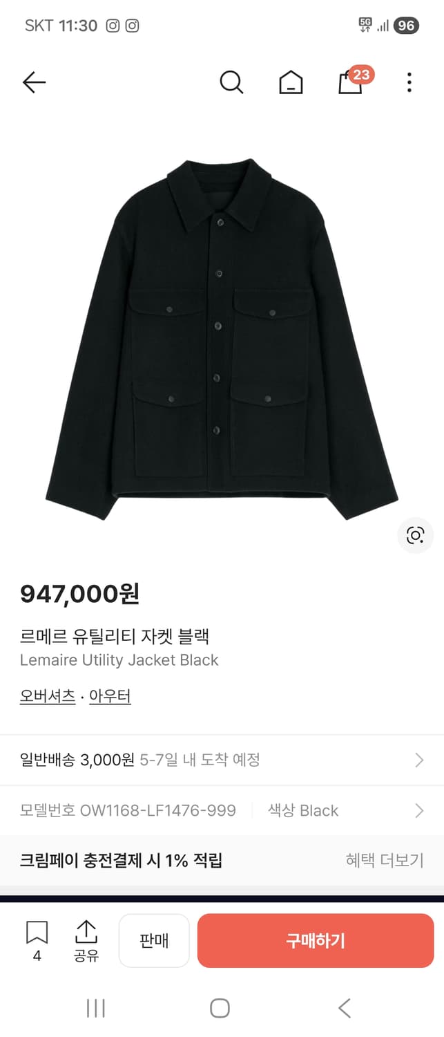 르메르 유틸리티 자켓 46사이즈 상품이미지1