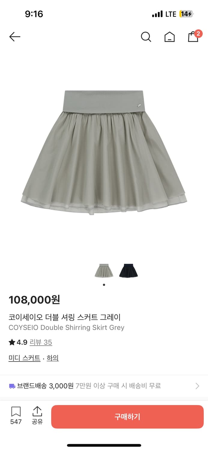 코이세이오 더블 셔링 스커트 그레이 2사이즈 상품이미지1