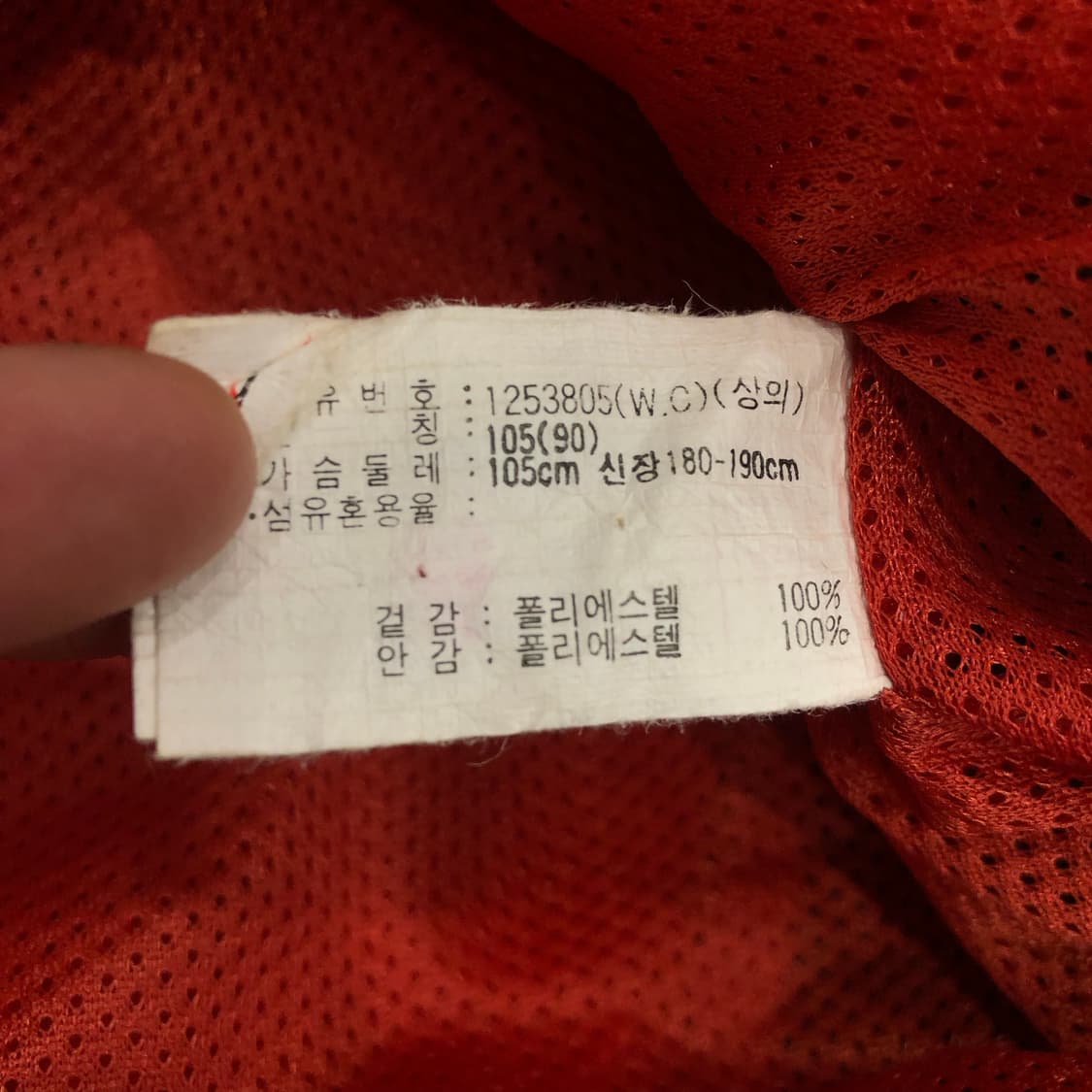 아식스 00s 올드스쿨 바람막이 자켓  상품이미지7