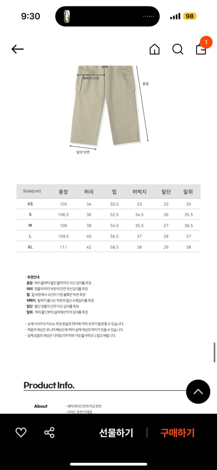 어반 카고팬츠 상품이미지6
