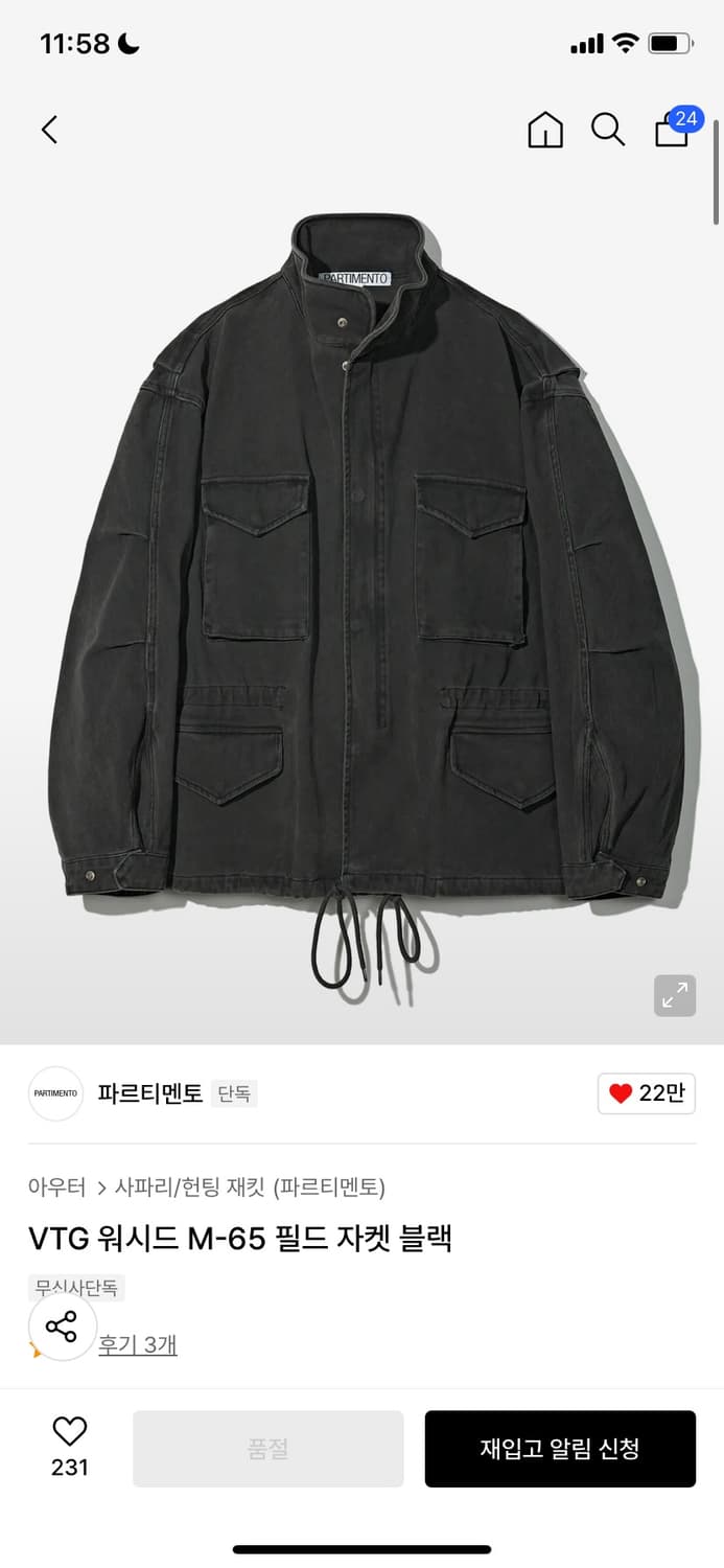 [새상품] 파르티멘토 VTG 워시드 M-65 필드 자켓 블랙 L 상품이미지2