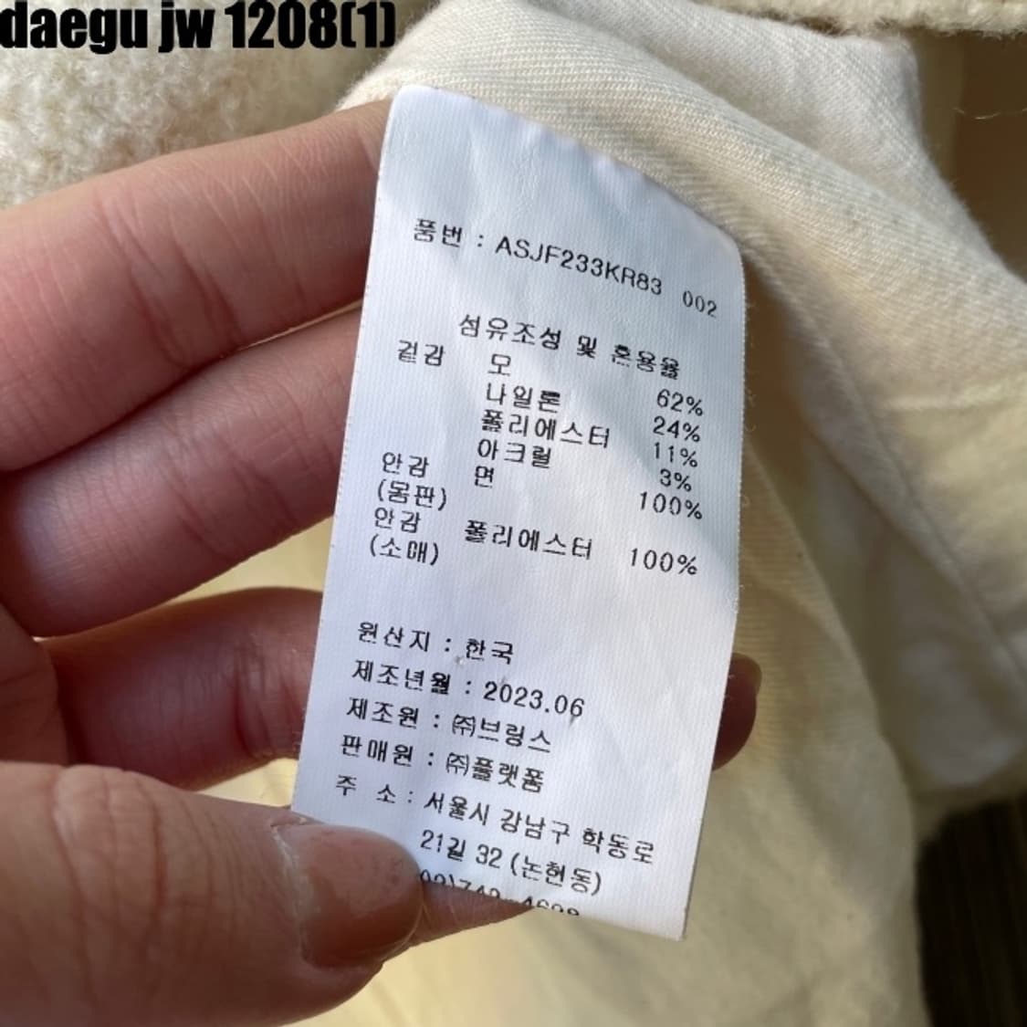 세인트제임스 자켓 상품이미지6