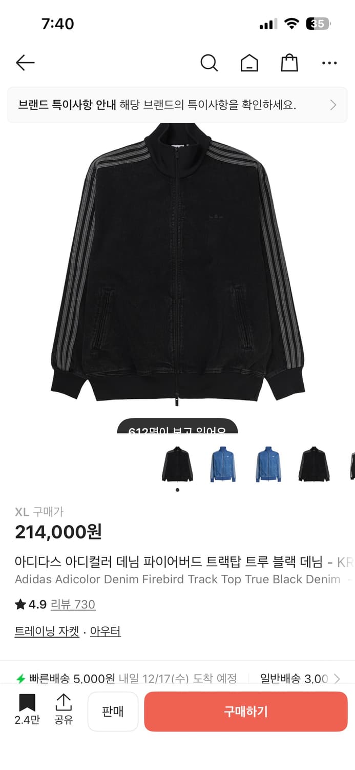 아디다스 데님 트랙탑 XL 상품이미지1