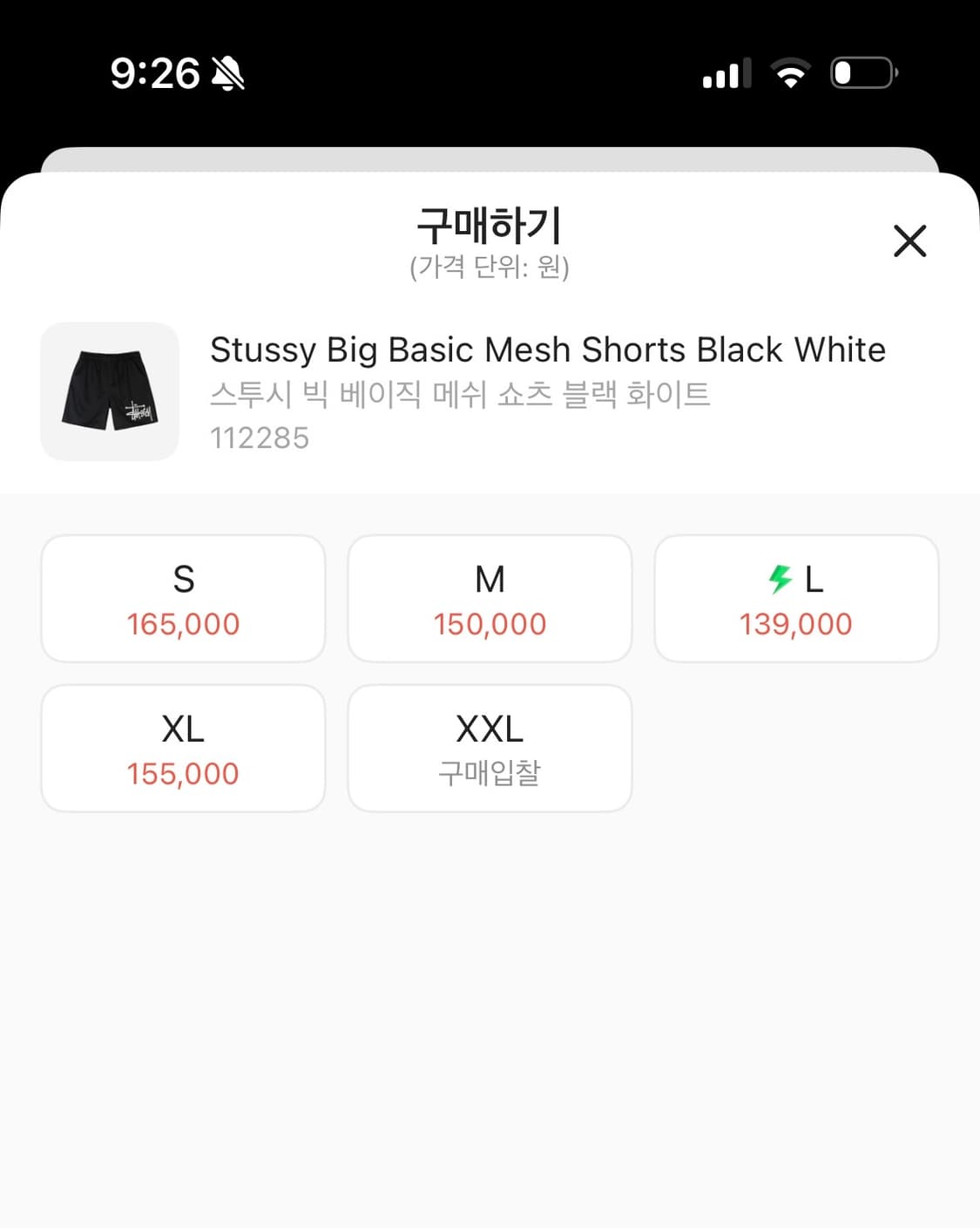 [XL] Stussy 스투시 빅 베이직 메쉬 쇼츠 블랙 상품이미지4