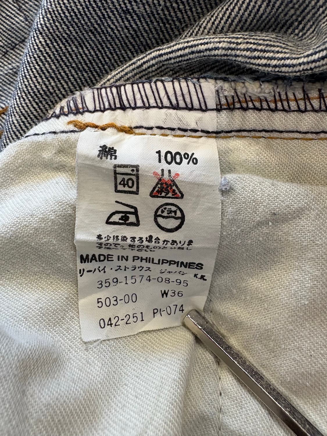 90s 95년 생산 리바이스 503 상품이미지4