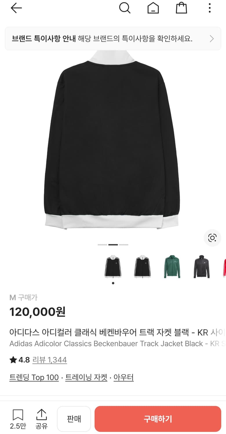 아디다스 베켄바우어 블랙 M 상품이미지3