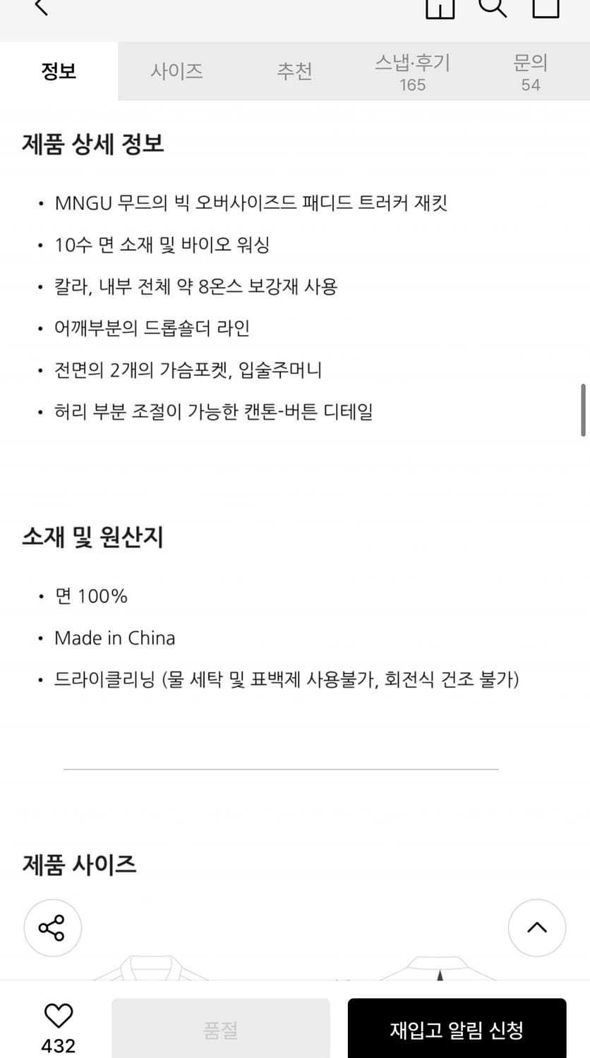 MNGU 오버사이즈 패디드 트러커 자켓 블랙 상품이미지5