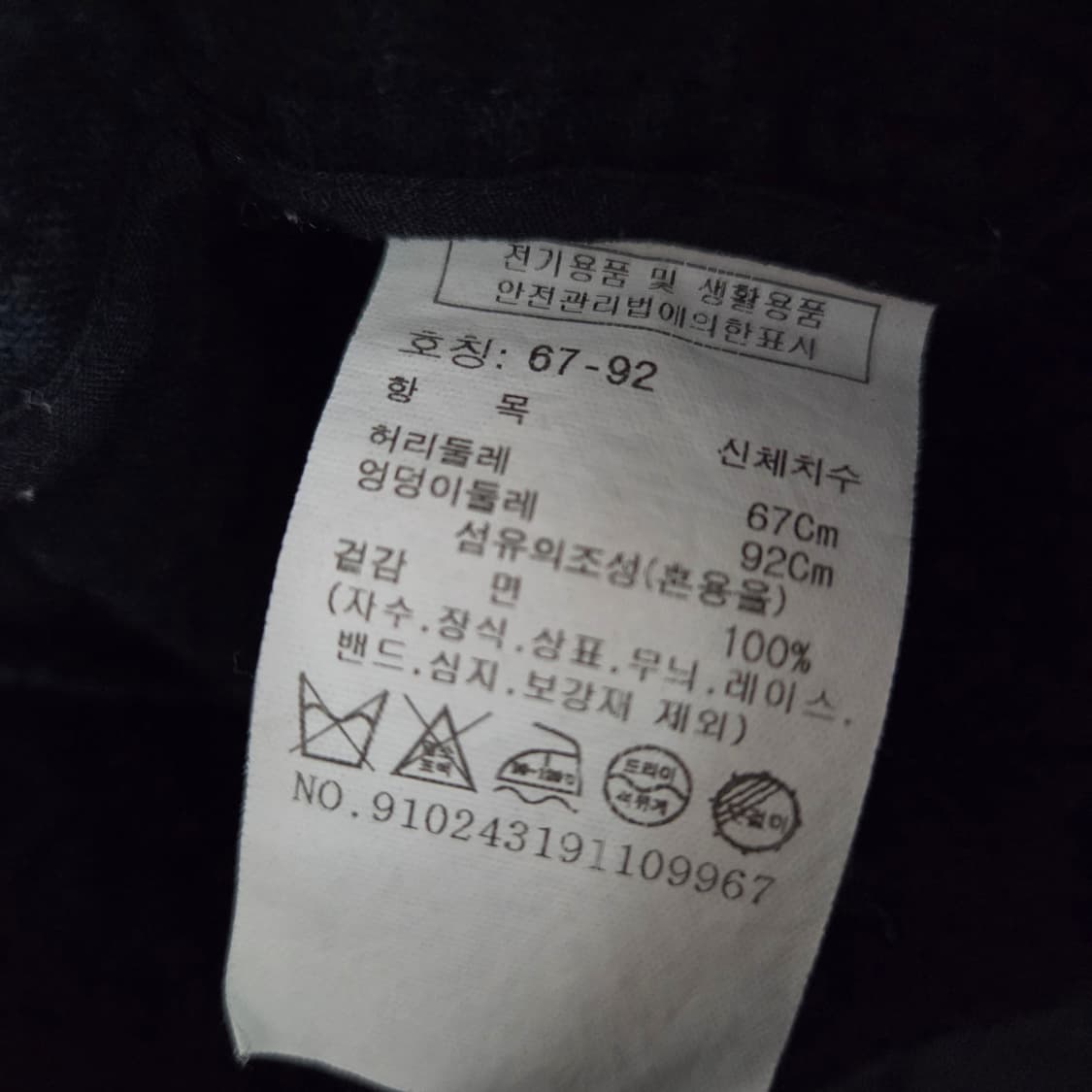 스튜디오톰보이 스티치 팬츠 상품이미지6
