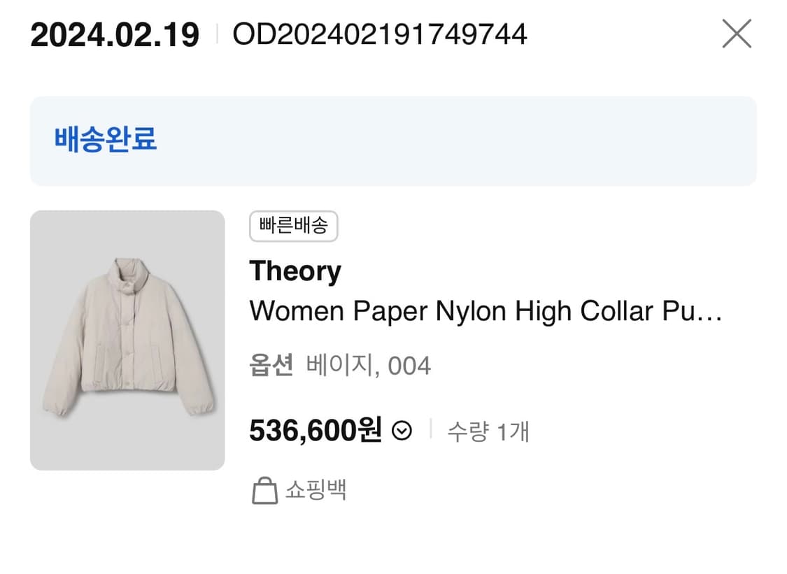 Theory 띠어리 패딩 상품이미지3